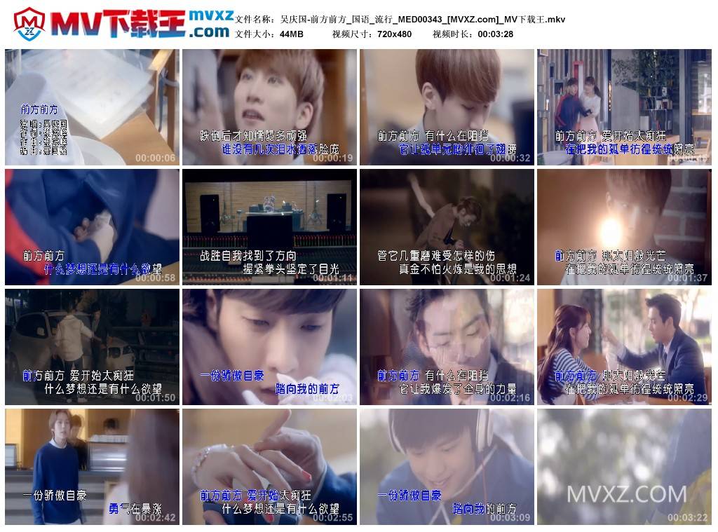 吴庆国-前方前方_国语_流行_MED00343